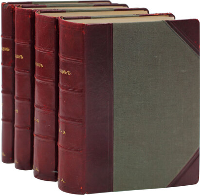 Герцен А.И. Сочинения А.И. Герцена и переписка с Н.А. Захарьиной. С примеч., указателем и 8 снимками (7 портретов и 1 статуя). В 7 т. Т. 1–7. СПб.: Изд. Ф. Павленкова, 1905.